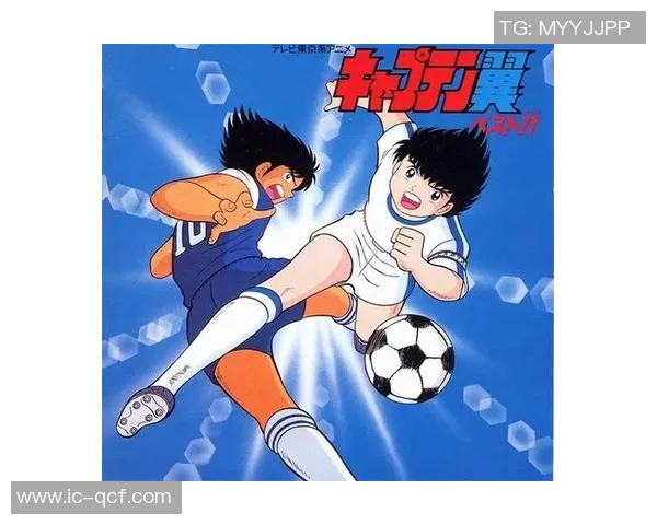 足球明星热爱动漫的秘密软件推荐与使用心得分享